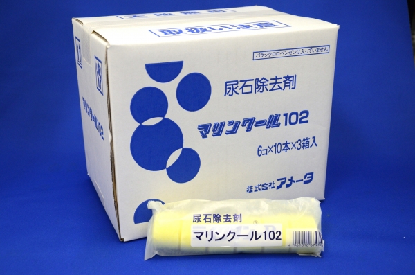 マリンクール102｜トイレ洗浄洗剤と用品｜尿石除去剤｜製品紹介｜株式会社 アメータ トイレから始まる新しいビジネスモデル